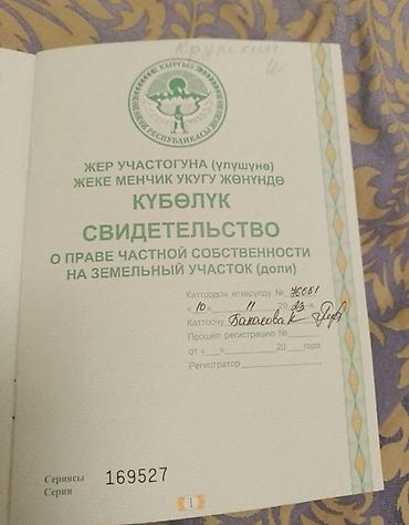 150 соток, Для сельского хозяйства, Красная книга, Тех паспорт, Договор купли-продажи