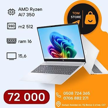 Ультрабук, Новый, AMD Ryzen 7