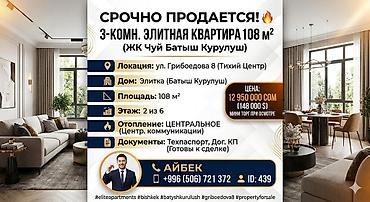 flat osh: 3 комнаты, 108 м², Ак-Кеме Индивидуалка, 2 этаж, Дизайнерский ремонт — 1