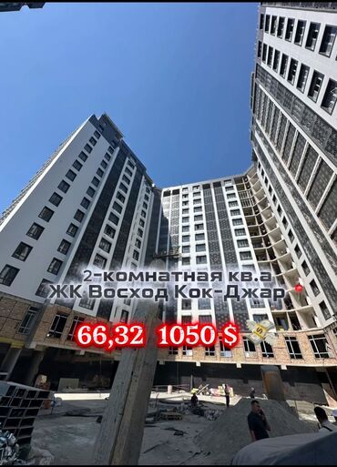бишкек продажа квартира: 2 бөлмө, 67 кв. м, Элитка, 8 кабат, ПСО (өзү оңдоп түзөтүп бүтүү үчүн)