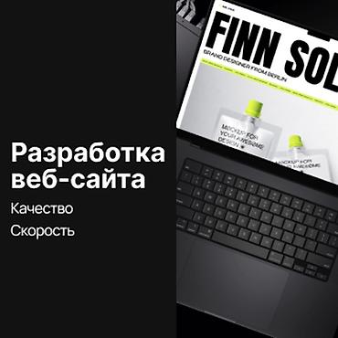 Веб-сайты, Лендинг страницы, Мобильные приложения Android | Разработка, Восстановление, Автоматизация