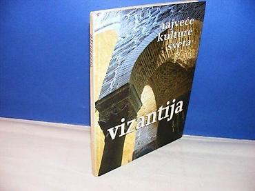 velika gitara: NAJVEĆE KULTURE SVETA VIZANTIJA ANIJA SKLIJAR veliki format kao novo — 1