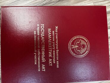 частный дом на длительный срок: 5 соток, Для бизнеса, Красная книга