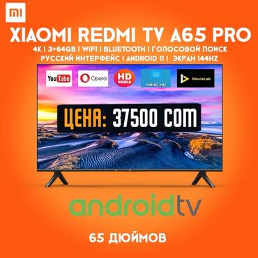 golder телевизор отзывы: Телевизор Xiaomi Redmi TV A65 PRO 4K (3+64GB) 65 дюймов,144Гц
