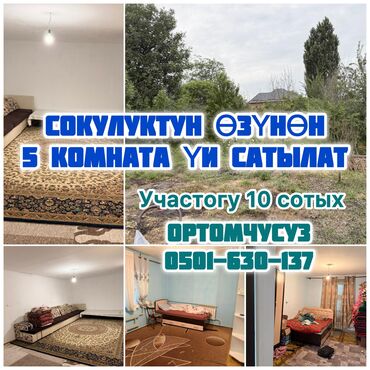 только продажа: Дом, 140 м², 5 комнат, Собственник
