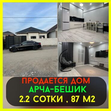 Продажа домов: Дом, 87 м², 5 комнат, Риэлтор, Евроремонт