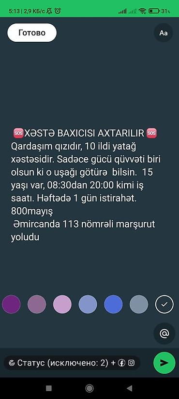Xəstə baxıcıları, sanitarlar: Xəstə baxıcısı tələb olunur, 6/1, Aylıq ödəniş — 1