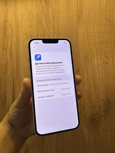 13 pro maks: IPhone 13, Б/у, 128 ГБ, Старлайт, Защитное стекло, Чехол, Кабель, В рассрочку, 74 % — 5
