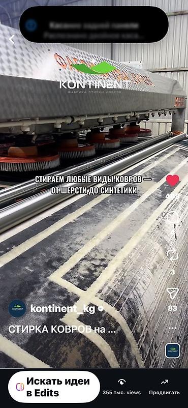 Клининговые услуги: Стирка ковров, | Ковер, Палас, Бесплатная доставка — 3