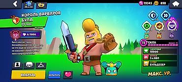 роблокс вырасти сад: Игровой аккаунт Brawl Stars. Основные характеристики: - Путь к славе — 4