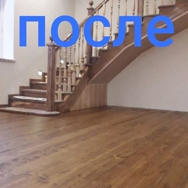 Строительство и ремонт: Шлифовка пола и паркета ремонт старых полов. на lalafo.kg - фото 2 Шлифовка пола и паркета ремонт старых полов. в Шопоков - фото 2