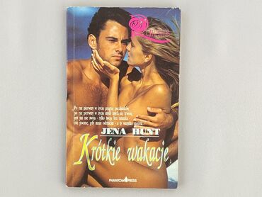 Книга, жанр - Роман, стан - Дуже гарний