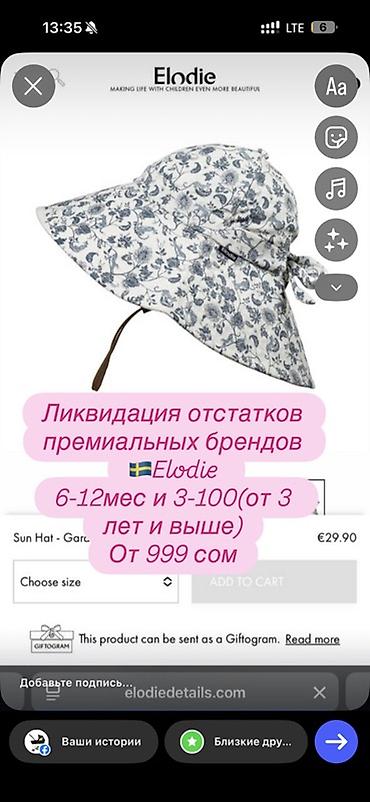 Шляпы: Шляпа, Панама, Лето — 1