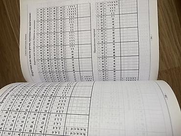 array informatika pdf 2026: Rus dili Testlər 11-ci sinif, DİM, 1-ci hissə, 2023 il — 6