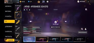 Развлечение и отдых: 1. 3 ЭВО-ПУШКИ: - MP5 CR7 LVL5 коллаб с Роналду - MAG-7 "Приказ — 21
