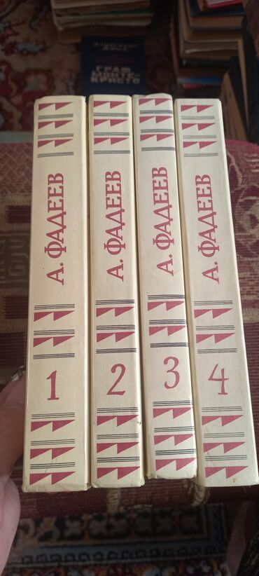 Художественная литература: На русском языке, Б/у, Самовывоз — 20