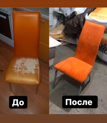 Ремонт, реставрация мебели: Ремонт мягкой мебели реставрация — 11