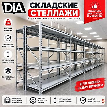 Стеллаж на склад складские металлические стеллажи, железные полки