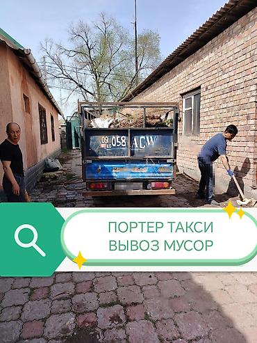 стартер 617: Заказать Хендай портер, Вывоз строй мусора — 1
