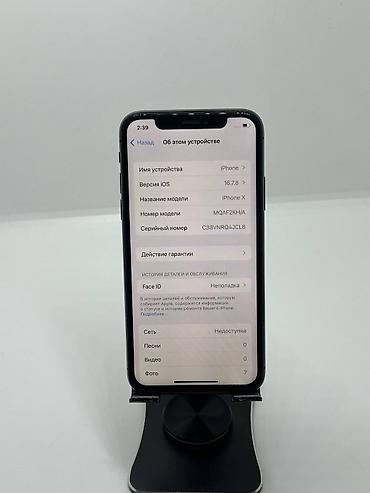 galaxy fold 4: IPhone X, Б/у, 256 ГБ, Черный, Защитное стекло, Чехол, 100 % — 10