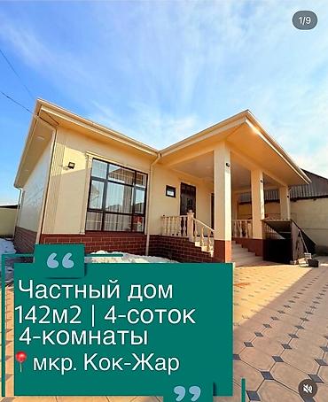 Долгосрочная аренда домов: 150 м², 5 комнат, Утепленный, Теплый пол, Бронированные двери — 9