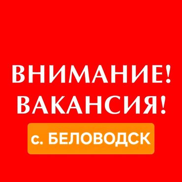 нужны промоутеры: Требуется продавец сотовых телефонов!