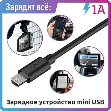 HDMI кабели: Кабель mini USB для PSP и другие девайсы длина 1м(кабель HDMI — 2