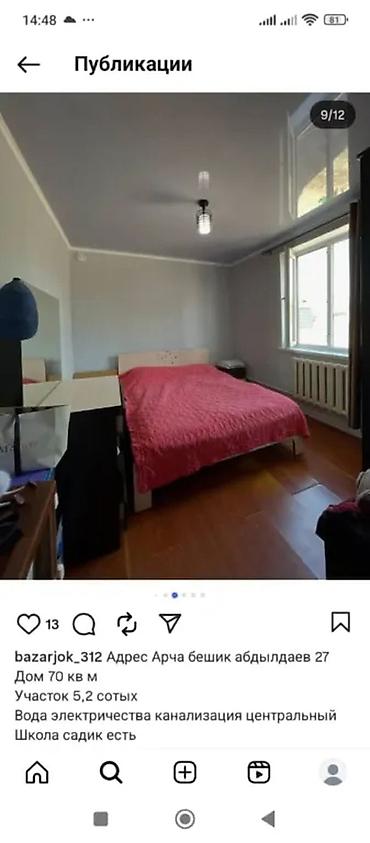 Продажа коттеджей и домов: Арча бешик 52по документы фактичиский ище больше канализация — 6