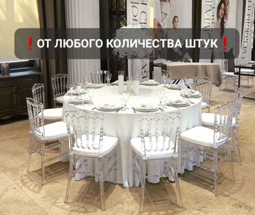 Пластиковые стулья: Пластиковый стул, Новый, В рассрочку — 1