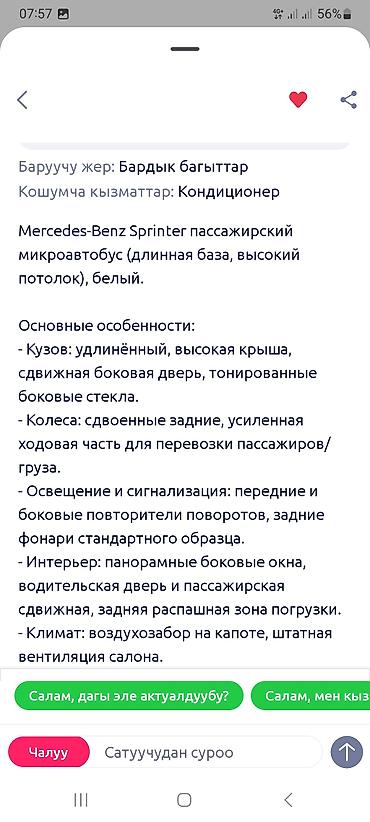 дверь форд транзит: Mercedes-Benz Спринтер: 2004 г., Дизель, Бус — 3