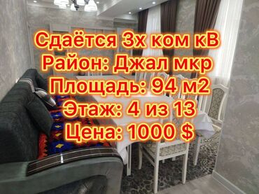 1 комнатная квартира долгий срок: 3 комнаты, Агентство недвижимости, Без подселения, С мебелью полностью