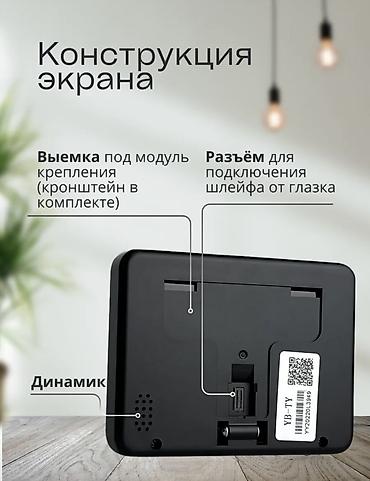 Видеонаблюдение: Продается новая камера в глазок — 7