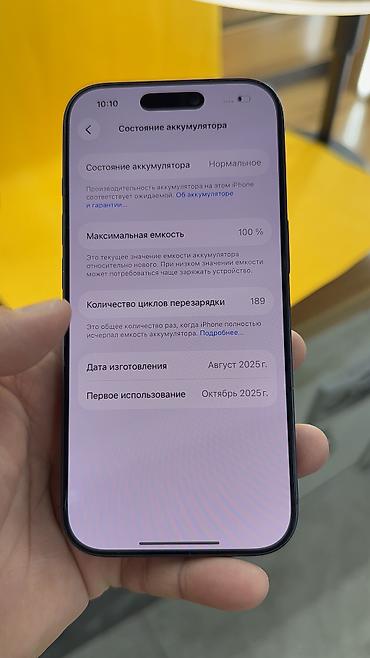 Apple iPhone: IPhone 17 Pro, Б/у, 256 ГБ, 100 % — 11