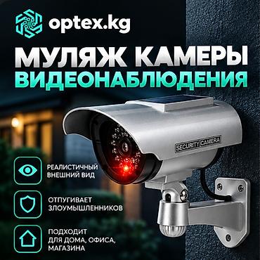#Муляж камеры видеонаблюдения #Солнечная камера-муляж #Фальшивая