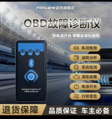 прадо 70: Продаю автодиагностику ELM 327 OBD2, v 1.5, с кнопкой включения