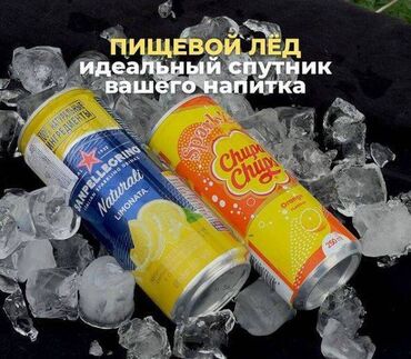 эко чай отзывы кыргызстан: Лёд для кофеен разной формы ( кубик, ромбик, конус) для баров