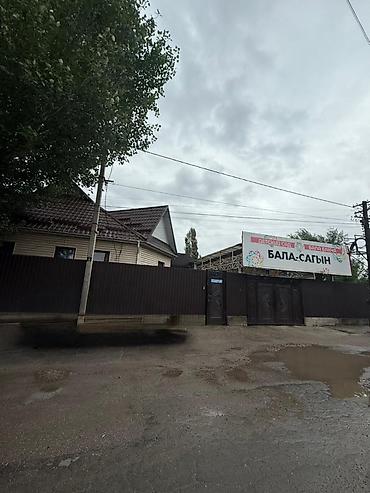 дубосековская: ‼️Предлагаем на продажу действующий бизнес ДЕТСКИЙ ✅САДИК БАЛА-САГЫН — 1