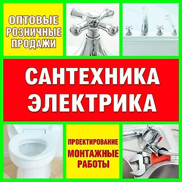 Электрики: Электрик | Установка счетчиков, Демонтаж электроприборов, Монтаж выключателей Больше 6 лет опыта — 5
