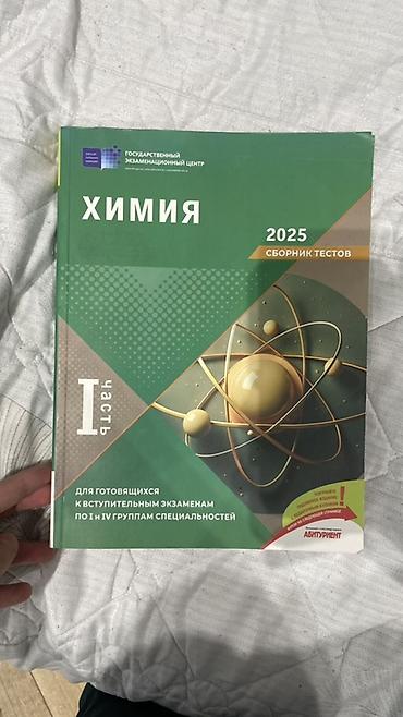 Школьные учебники: Salam Kitablar hec istifade olunmayıb tecili satılır complektde var 1 — 2
