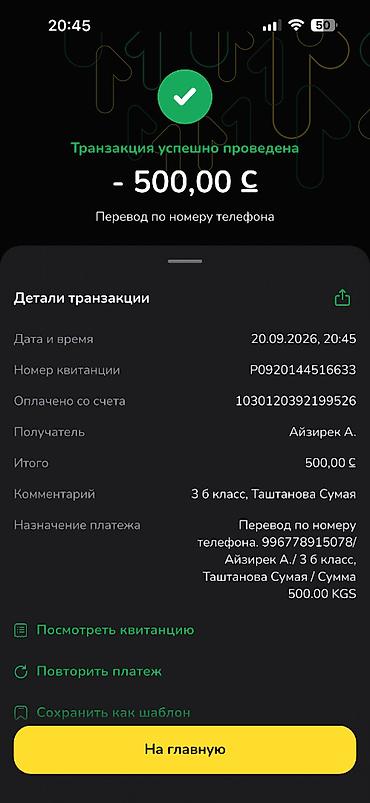 аренда проектора и экрана: Телевизор жана подставка — 2