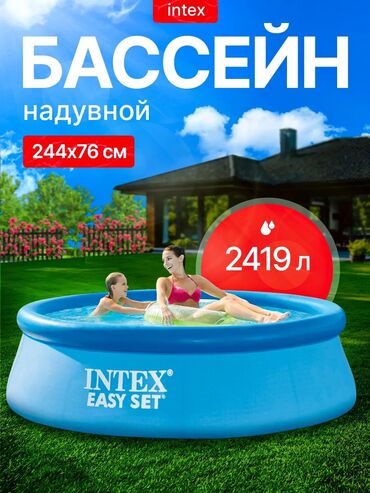 Мотороллеры муравей: Оригинальный бассейн Intex 28110 Размеры - 244*76см Новый ✅