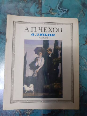 где можно купить книгу в конце они оба умрут: Классика, На русском языке, Б/у, Самовывоз, Платная доставка