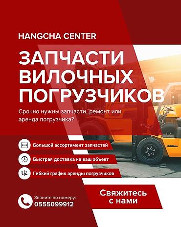 гидромоторы: Запчасти для вилочных погрузчиков - Шины для погрузчиков (как — 1