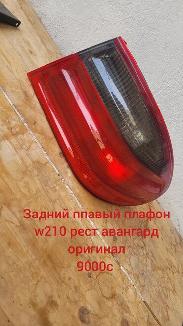 аккумулятор купить: Продаю ништяки на w210
цены на фото