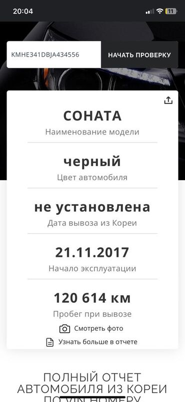 Hyundai: Hyundai Sonata: 2017 г., 2 л, Типтроник, Газ, Седан — 14