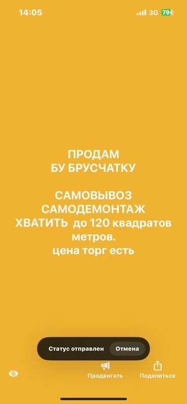 плиты перекрытия для частного дома цена: Брусчатка, Бордюралар