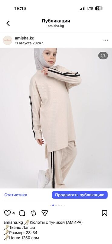 Комплекты одежды: Комплект, цвет - Бежевый, Новый — 1