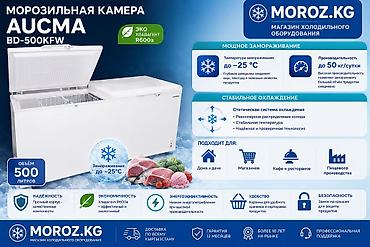 морозильники джунхай: Морозильник, Новый, Бесплатная доставка — 3