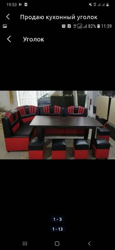 Угловые диваны: Уголок — 7