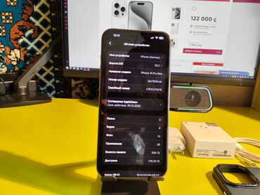 Apple iPhone: IPhone 15 Pro Max, Б/у, 256 ГБ, Серебристый, Зарядное устройство, Защитное стекло, Кабель, 81 % — 9